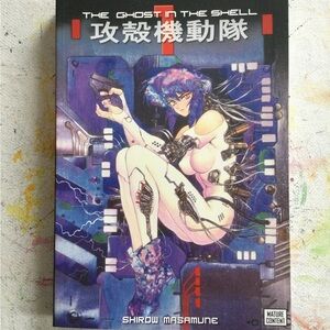 The Ghost in the Shell Manga Book